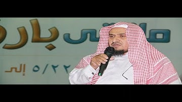 تلاوة من سورة البقرة .د.عبدالله ابراهيم عايض البارقي