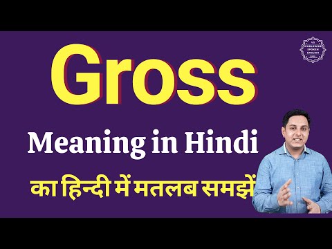 Gross meaning in