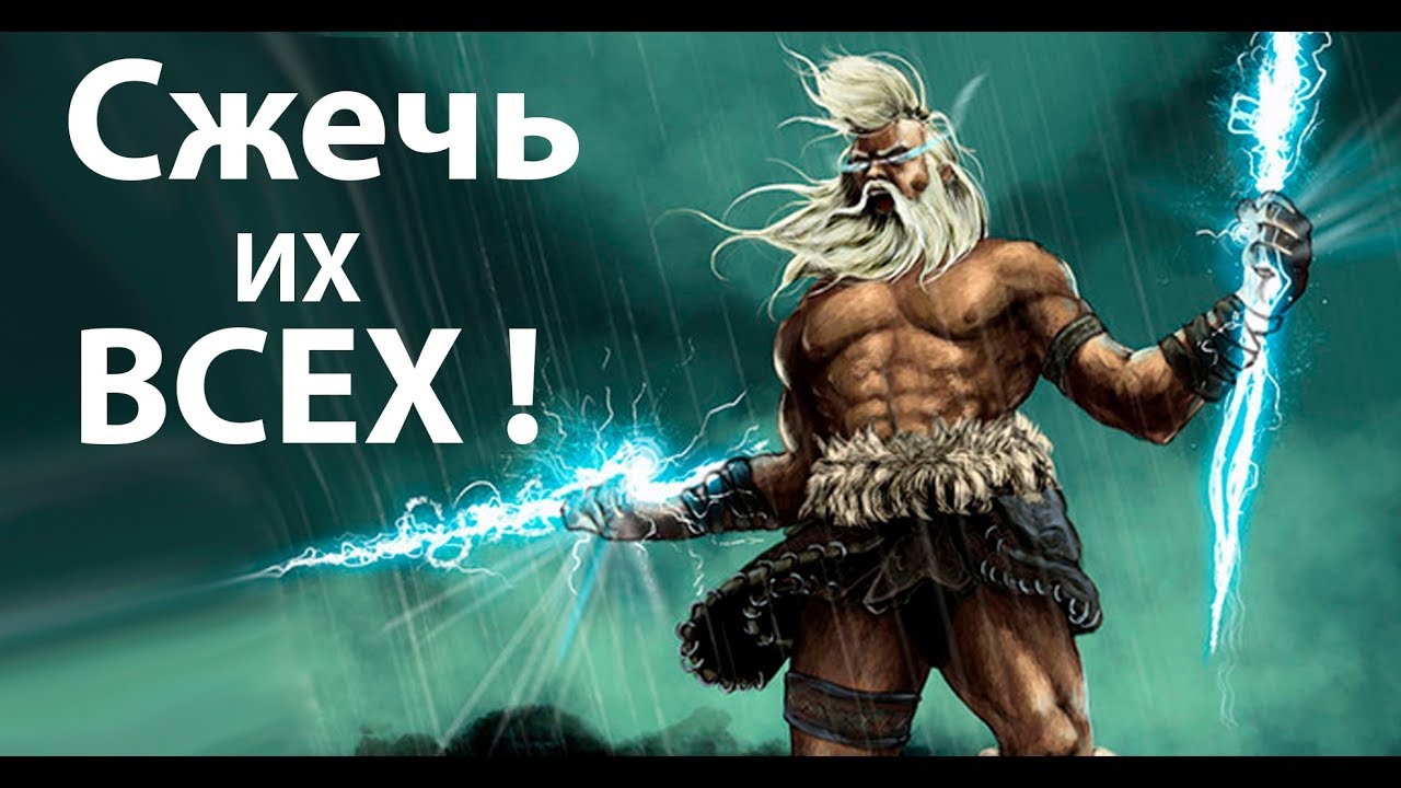 Битва БОГОВ ! - YouTube