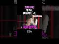 立野沙紀の積極性が凄すぎてスタジオ騒然!? #NOBROCKTV #立野沙紀 #shorts