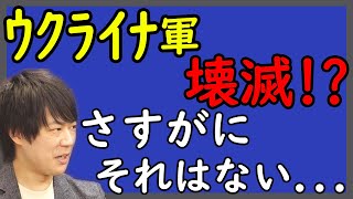 露軍20万人増強！でも…ロシアから既に70万人脱出？！…状況混沌…これ、いったい誰得なの？｜KAZUYA CHANNEL GX