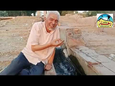 ماقيمة المياة الكبريتيه ولماذا توجد هنا تحديدا وماذا تعالج منطقة عين حلوان