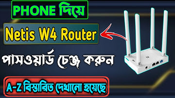 Netis W4 Router Wifi Password Change | How To Netis W4 Router Password Change 2022