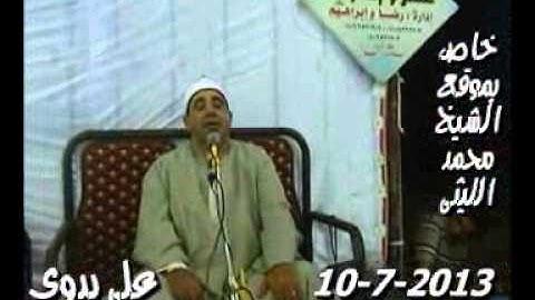 الشيخ محمود الخشت سورة الفرقان  قرقيرة   السنبلاوين 10 7 2013 تسجيلات على بدوى 01006834594