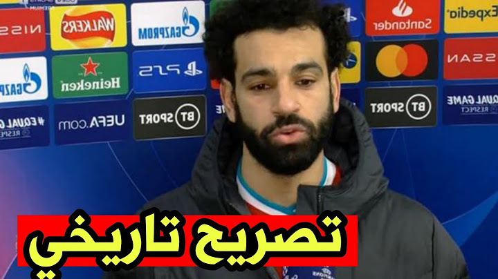 تصريح للتاريخ من محمد صلاح بعد أداءه الاسطوري في مباراة انتر ميلان وليفربول بدوري ابطال اوروبا !!