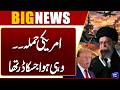 Iran-US Tensions | Khamenei vs Trump | High Alert | Breaking News | Dunya News