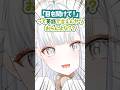 目を開けて!って英語で言えんヤツおらんよな?😏#新人vtuber#カブウサギ#KabuUsagi