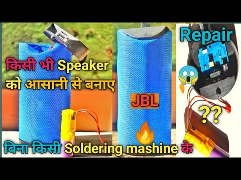 How to repair any blutooth speaker 🔥Replace battery & power off problem ek hi video kaafi hai  😱