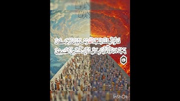 سوره الأعراف عدد آياتها ٢٠٦ آيه(سوره مكيه ) الآيه ٧٠