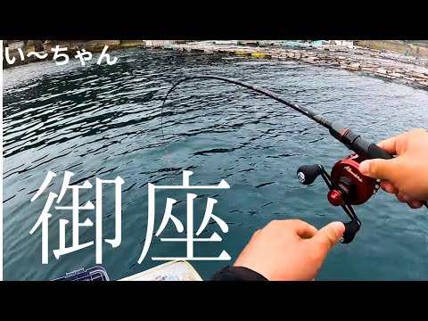 冷たい風雨に晒された1日　三重県志摩市御座　こだま渡船