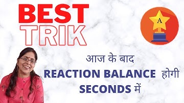 BALANCE A CHEMICAL EQUATION | Ca3( PO4)2  +    SiO2   -------   P4O10    +   CaSiO3 | BEST TRICK