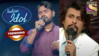 Sonu Nigam ने किया Kabhi Alvida Naa Kehna पे इस गायकी को Appreciate | Indian Idol | Trending