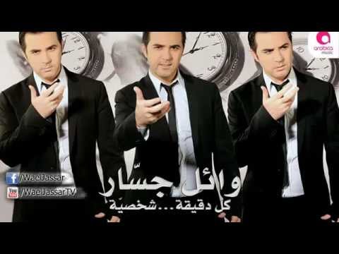      وائل جسار رسالة حب مرمية