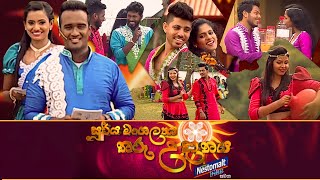 Dream Star With Awrudu Taru Udanaya 13th April 2018 screenshot 5