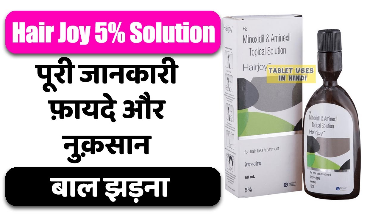 Hairjoy 5  Bottle of 60ml Solution  Amazonin Health  Personal Care