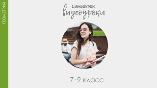 Признаки параллельности двух прямых  | Геометрия 7-9 класс #26 | Инфоурок