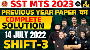 SSC MTS 14 July 2022 (Shift-03) Paper Solution | SSC MTS Previous Year Paper 2022 | Result Guru