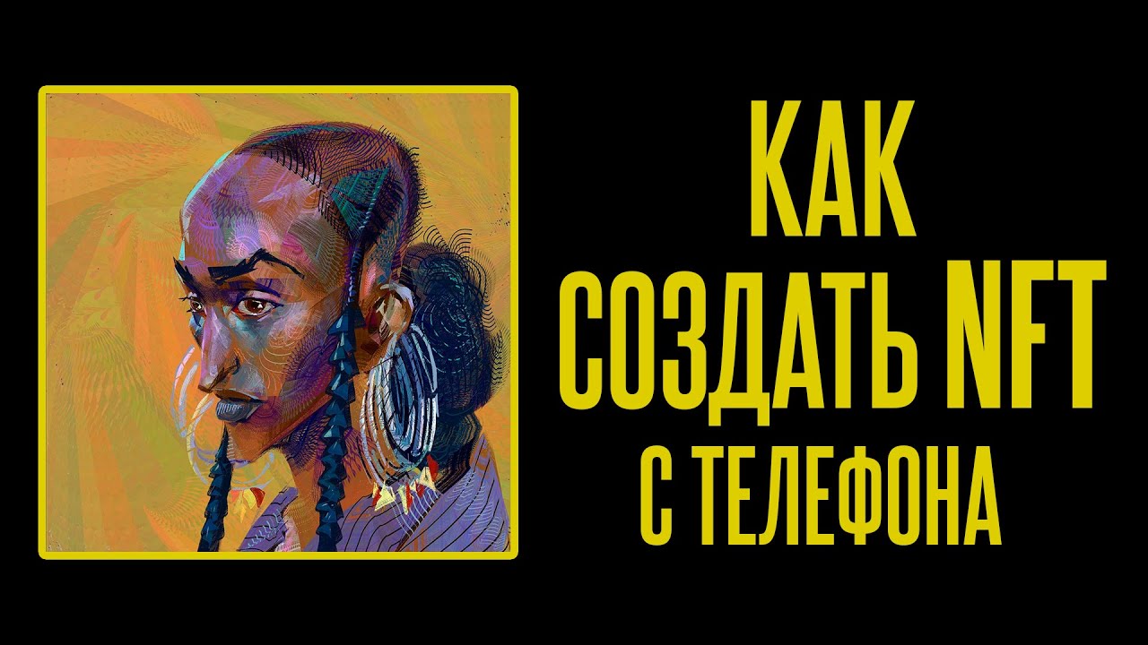 найти nft по номеру найти nft по номеру