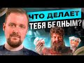 ЧТО ДЕЛАЕТ ТЕБЯ БЕДНЫМ 🤯 Стоит ли брать кредит в 2023 году ❌ Долги, кредиты, ипотека и банкротство