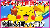 金ネジキ サッカー日本代表 香港を観るバトルファクトリー ポケモンhgss Youtube
