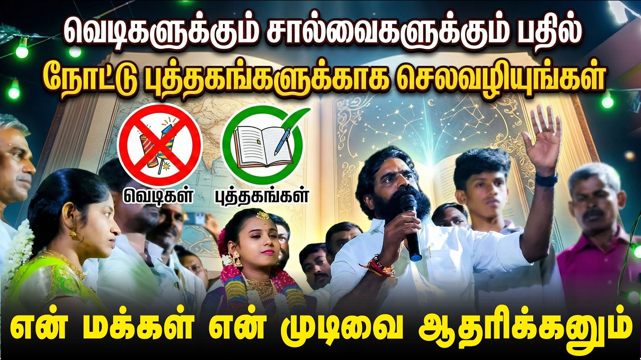 தேவரின இளைஞர்கள் பைக்குகளில் அநாகரீகமாக நடந்து கொள்ள கூடாது | KN இசக்கி ராஜா தேவர் | PMT