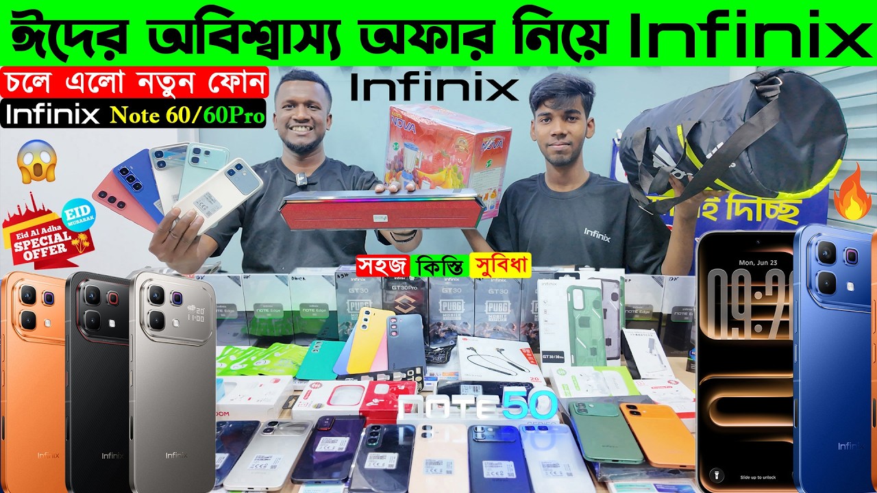 Infinix Note 60🔥Infinix Note 60 Pro🔥 infinix Phone Latest Price in Bangladesh || infinix Official