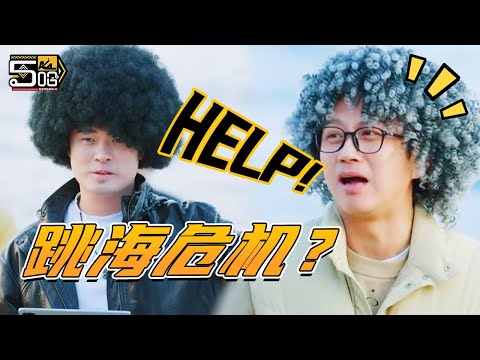 【EP8预告】默契大挑战 五哈团是否跳海成败在此一举 | 哈哈哈哈哈4 | HAHAHAHAHA S4 | 预告 | iQIYI精选