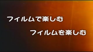 【フィルムで楽しむ】⑭地方局の再放送アニメは傷だらけ