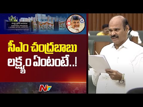 Minister Parthasarathy: మా ప్రభుత్వం ఏం ఆలోచన చేసిందంటే..! | AP Assembly | NTV Telugu - NTVTELUGU