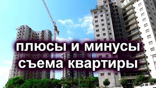 476.КВАРТИРА В ИЗРАИЛЕ: СНИМАТЬ ИЛИ КУПИТЬ?