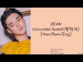 DEAN 딘 : Uninvited Guest(불청객) Lyrics [HAN/ROM/ENG]