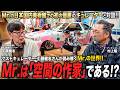 Mr.(ミスター)の日本国内美術館での初の個展でキュレーターを務める工藤健志さんと語る。Mr.は「空間の作家」である!?