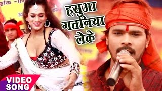 हँसुआ गतानिया लेलS - Pramod Premi - Luk Bahe Chait Me - Bhojpuri Hit Chaita Song