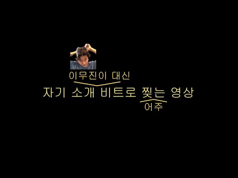 왜 맨날 그러시는 채널 소개
