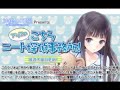 【16才の小倉唯ちゃんのラジオ】 「神様のメモ帳」 Presents アリスのこちらニート探偵事務所! 第15回