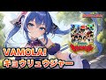 【キョウリュウジャーOP】VAMOLA! キョウリュウジャー(鎌田章吾)/ 音街ウナ カバーバージョン