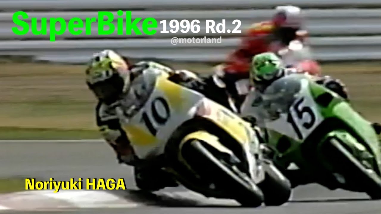 1996 SuperBike Rd.2 梁明 柳川明 塚本昭一 武石伸也 Kawasaki, 芳賀紀行 Yamaha, 藤原克昭 北川圭一 Suzuki, 宗和孝宏D. 青木拓磨Honda JP.SB