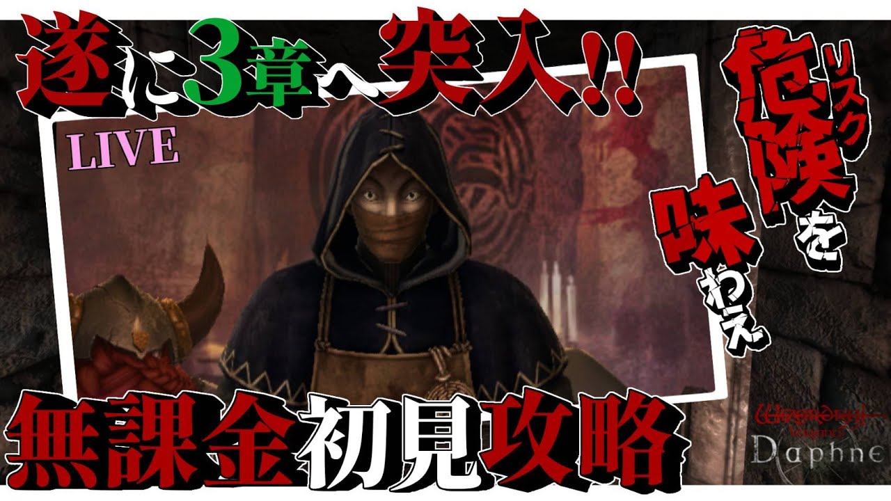 妖精に着いて行く。その先には…【第二章】【ウィズダフネ】