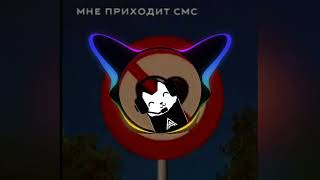 Face - Мне приходит СМС там написано люблю