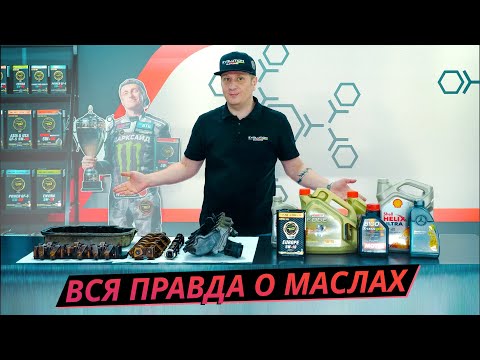 Хитрости производителей масел. Как отличить настоящую синтетику?