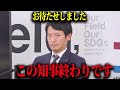 歴史上最もひどい炎上会見【斉藤元彦知事】