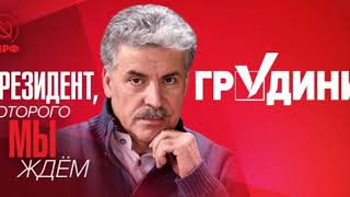 "ВСТАВАЙ СТРАНА ОГРОМНАЯ!" поет А. Лешванов - СТРАНА! ПРОСЫПАЙСЯ! ХОТЯ... НЕТ - СПИ. СТРАНЫ УЖЕ НЕТ "ВСТАВАЙ СТРАНА ОГРОМНАЯ!" поет А. Лешванов - СТРАНА! ПРОСЫПАЙСЯ! ХОТЯ... НЕТ - СПИ. СТРАНЫ УЖЕ НЕТ
