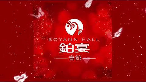 铂宴婚宴会馆，桃园精选婚宴、尾牙、春酒工商聚会最佳场地👍 - 天天要闻