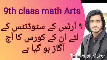 9th Class General Math, Ch 1, lec 1, Exercise 1.1 complete - Matric part 1 Gen Math