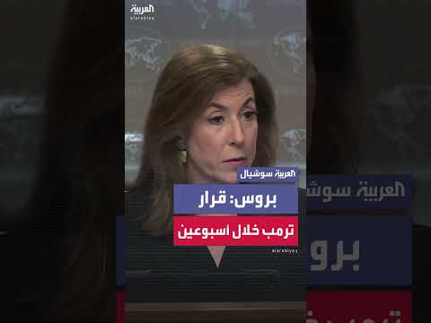 رد المتحدث باسم البيت الأبيض على مفاوضات إيران النووية