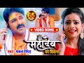 #VIDEO | #Pawan Singh | महादेव का दिवाना | #Priyanka Singh | Mahadev Ka Deewana | Bolbum Song 2020