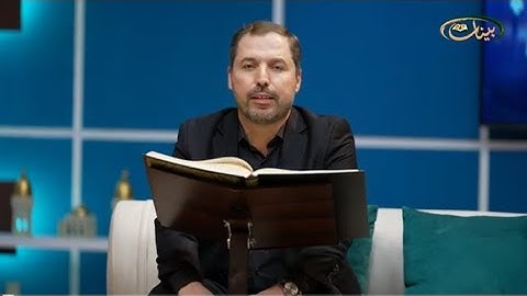 المفردات الصعبة - ص٣٧٣ القسم ٢- القارئ مازن الخالدي