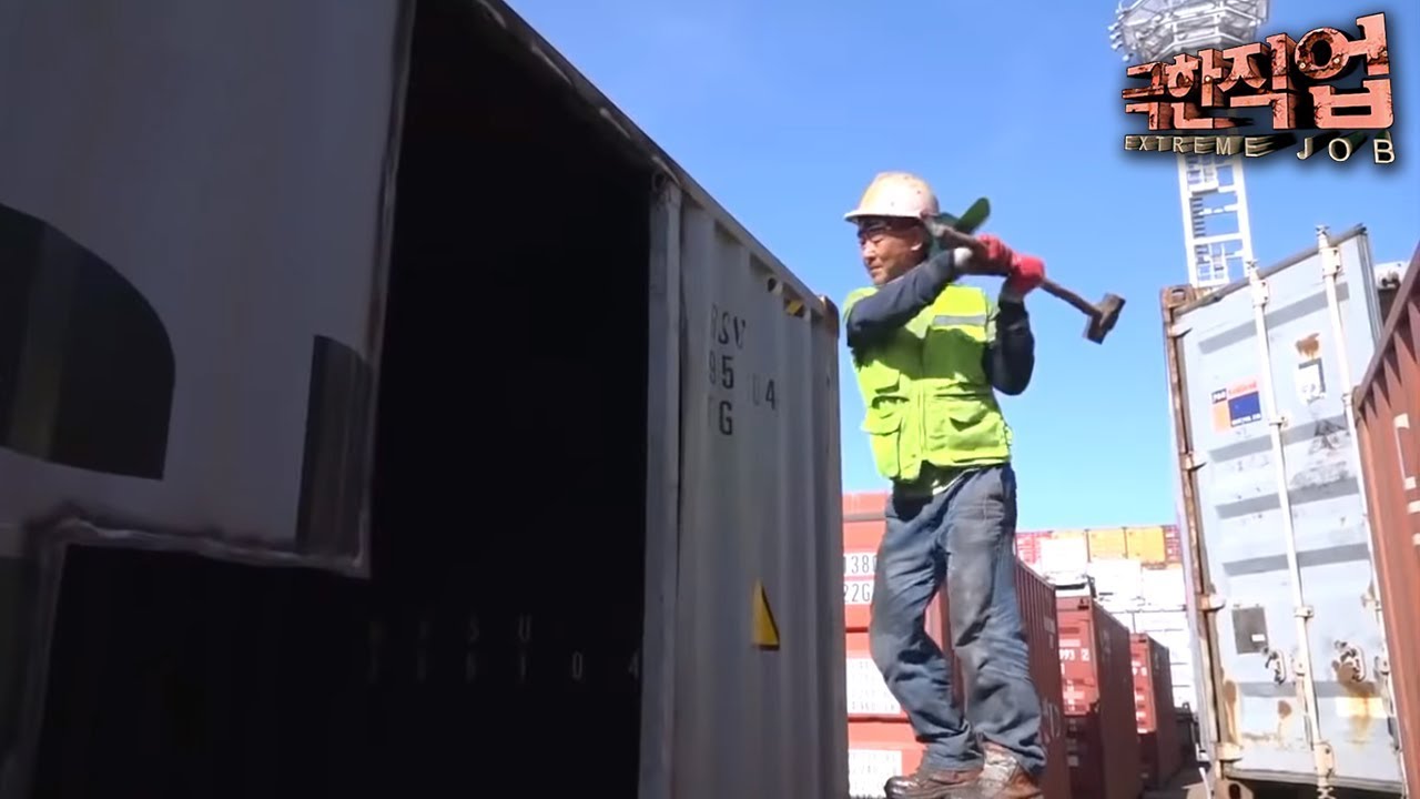 부산광역시 동구 극한직업 - Extreme JOB_여름보다 뜨거운- 항만 컨테이너 수리와 도로 시설물 복구_#001