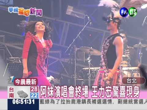 20120408 Ameizing Taipei News28