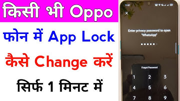 oppo mobile me app lock kaise change kare | how to change app lock in oppo phone